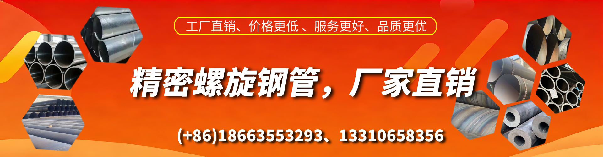 鄂尔多斯精密螺旋钢管厂家